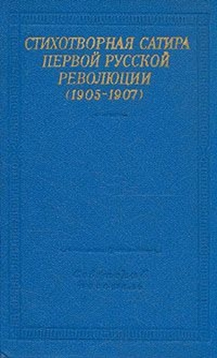 Василевский Илья - Стихи скачать бесплатно