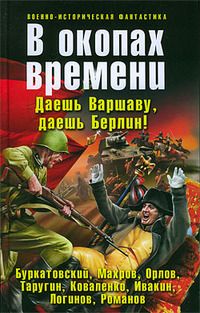 Толя орлов по прозвищу гром гремит сидел на табурете возле кровати