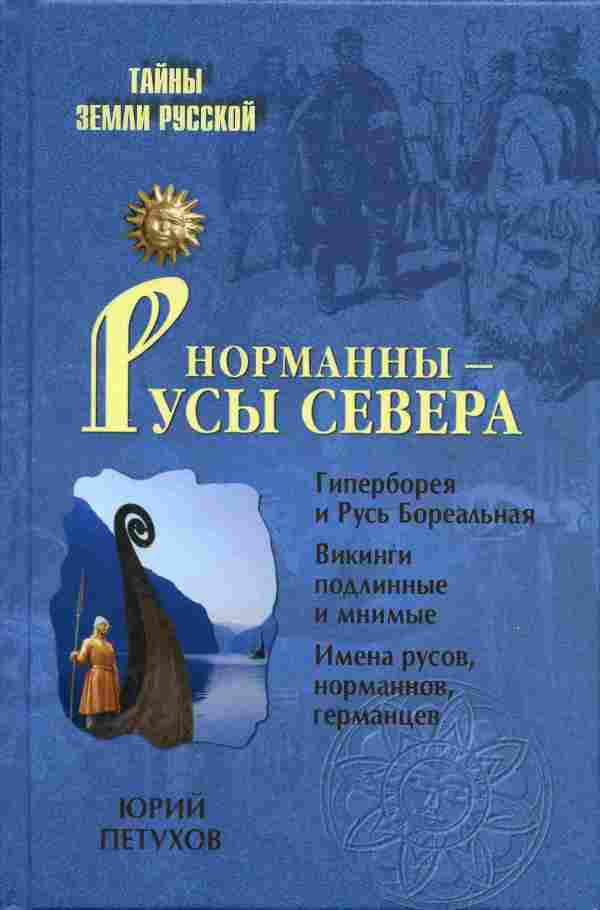 Скачать бесплатно книги петухова юрия дмитриевича