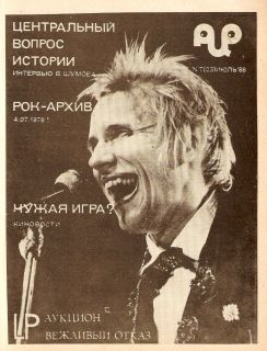 Журнал - РИО № 7 (23), июль 1988 скачать бесплатно