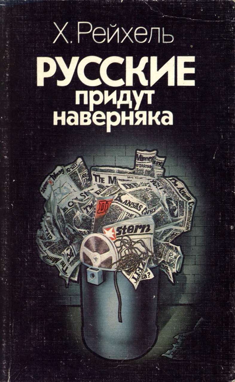 Скачать русскую книгу бесплатно в формате fb2