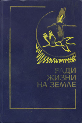 Грибачев Николай - Здравствуй, комбат! скачать бесплатно