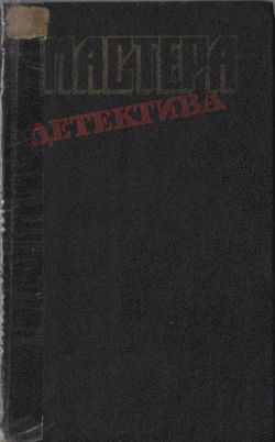 Джеймс Филис - Неженское дело скачать бесплатно