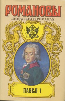 Крестовский Всеволод - Деды скачать бесплатно