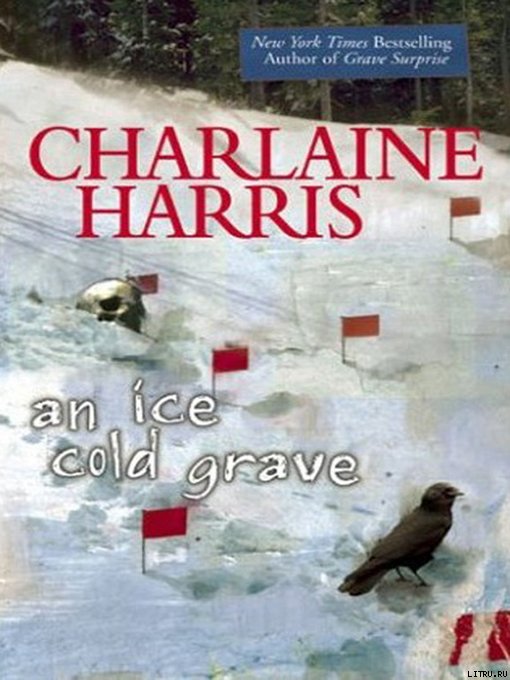Harris Charlaine - An Ice cold Grave скачать бесплатно