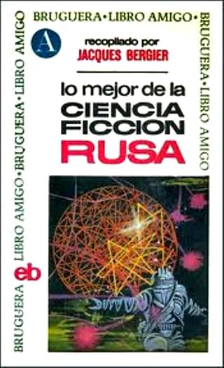 Dudincev Vladimir - Lo mejor de la ciencia ficción rusa скачать бесплатно