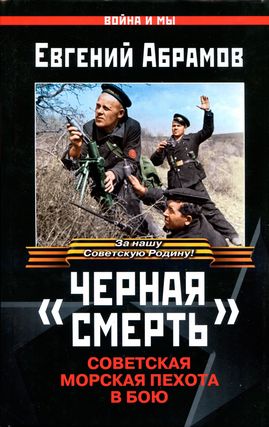 Черная смерть сигареты фото