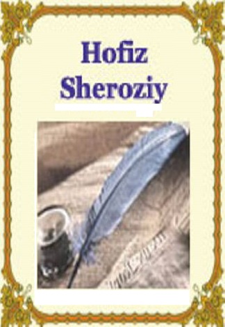 Hofiz Sheroziy Shamsuddin Muhammad - Hofiz Sheroziy скачать бесплатно