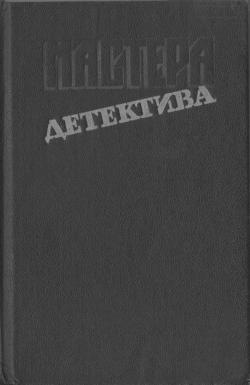 Карр Джон - Три гроба скачать бесплатно