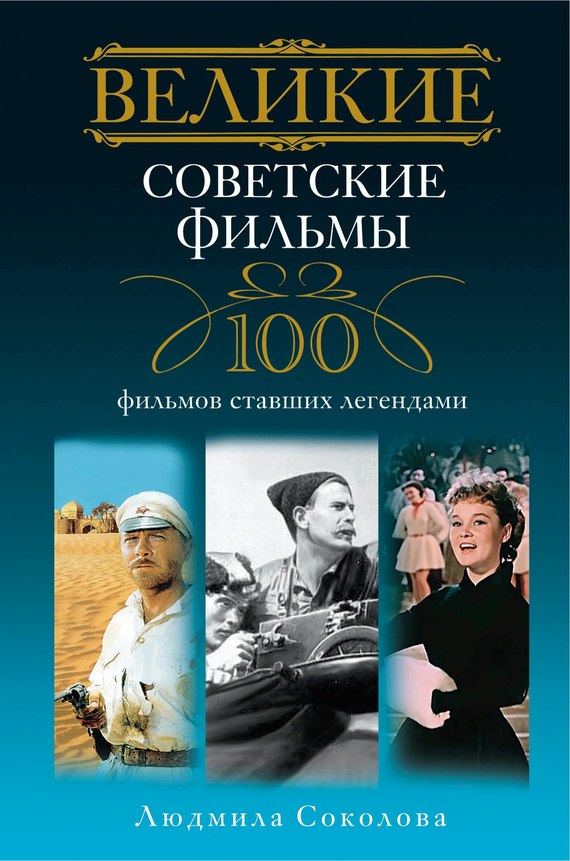Скачать бесплатно книгу советский детектив