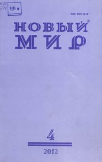 Найман Анатолий -  Сборник стихов скачать бесплатно