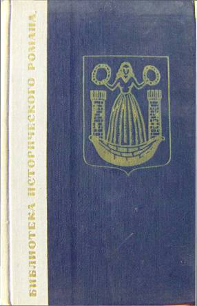 Рудницкий Юрий - Сумерки скачать бесплатно