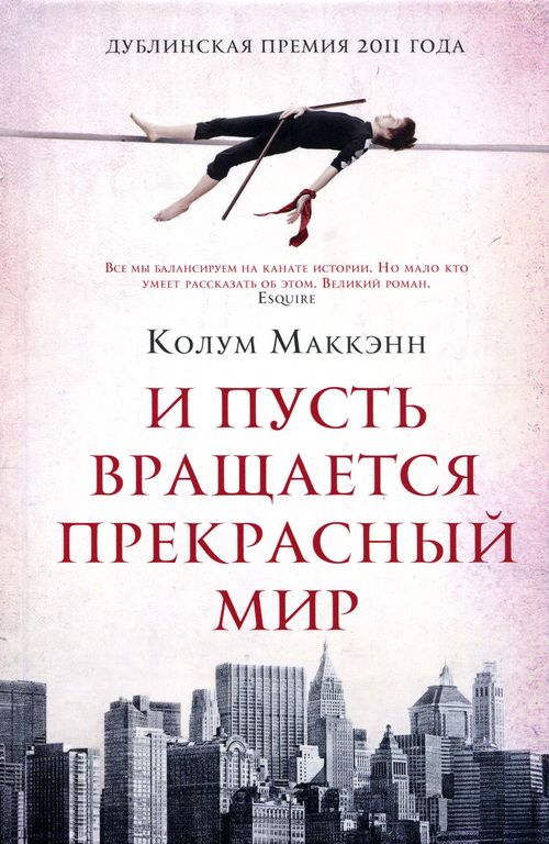 Скачать книгу прекрасный хаос fb2