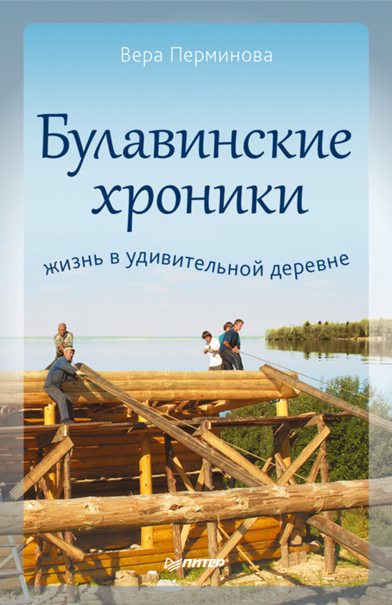 Книги про деревню скачать бесплатно