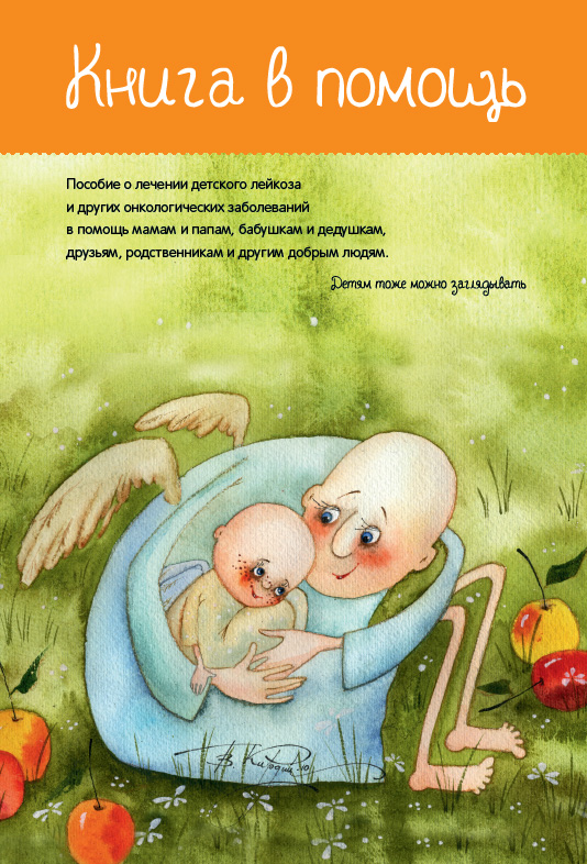 Леднева Наталия - Книга в помощь скачать бесплатно