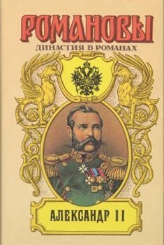 Тумасов Борис - Покуда есть Россия скачать бесплатно