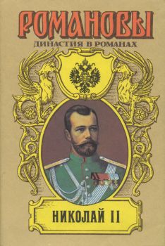 Вонляр-Лярский Дмитрий - Грех у двери (Петербург) скачать бесплатно