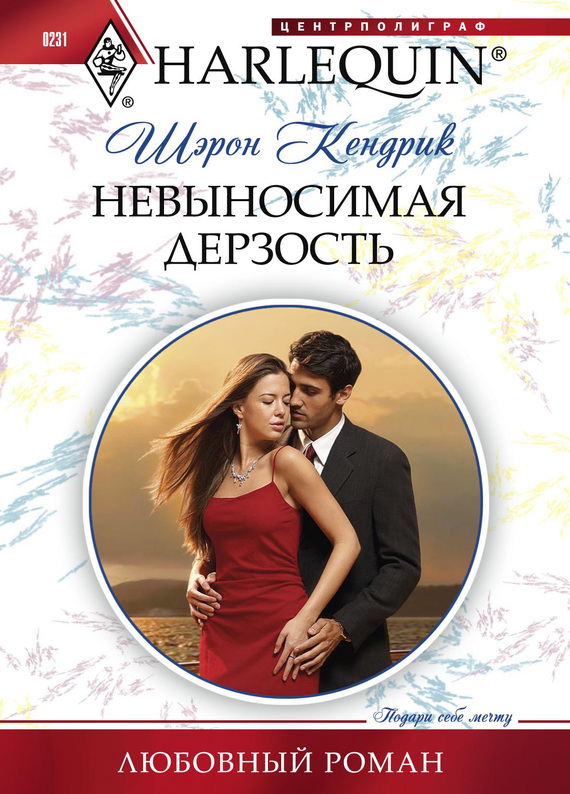 Скачать бесплатно любовные романы в формате fb2