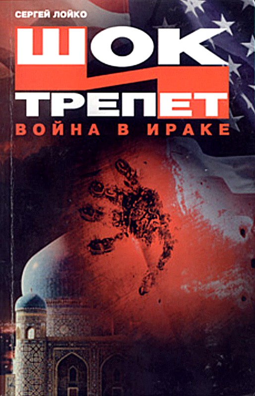 Скачать книги сергея шведова