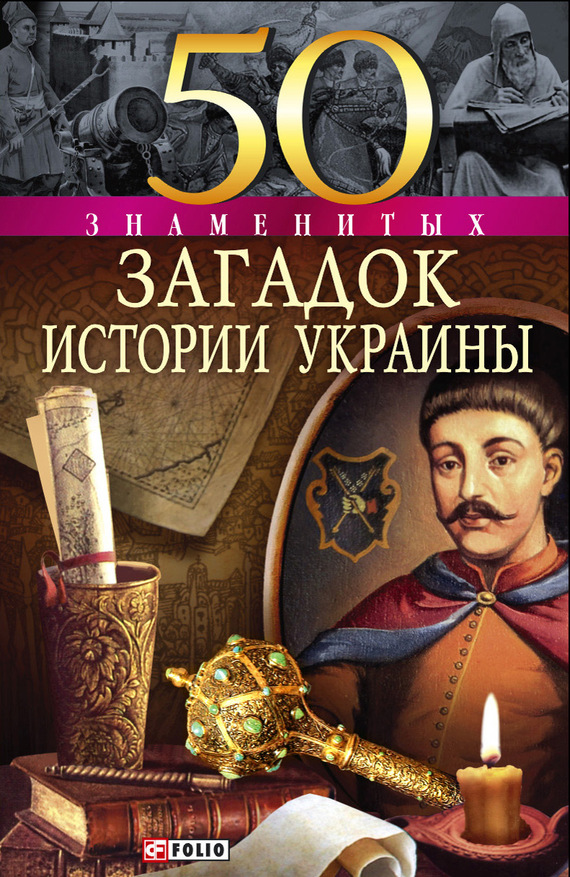 Скачать украинские книги бесплатно fb2