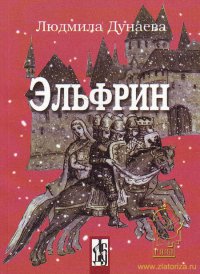 Дунаева Людмила - Первая заповедь блаженства скачать бесплатно