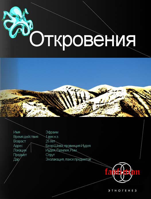 Блейд Алекс - Откровения. Книга первая. Время перемен скачать бесплатно