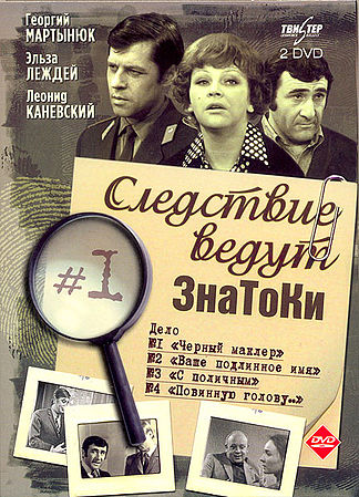 Лаврова Ольга - Дело второе: Ваше подлинное имя? скачать бесплатно