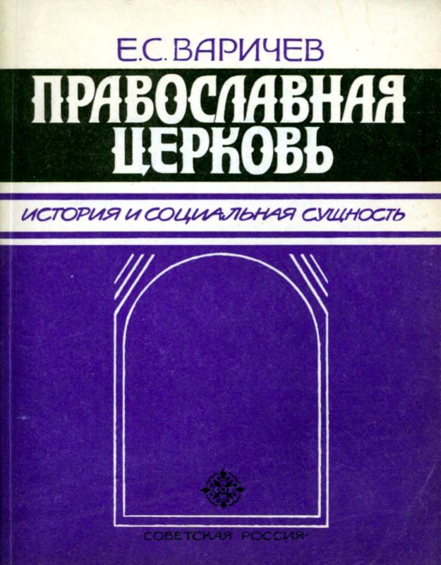 Православная литература скачать бесплатно в формате doc