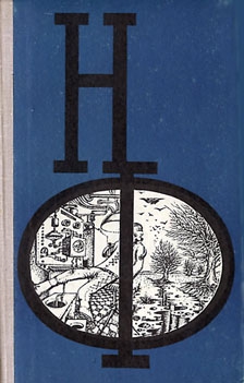 Блох Роберт - НФ: Альманах научной фантастики. Выпуск 17 (1976) скачать бесплатно