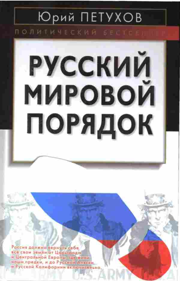 Юрий петухов скачать книги