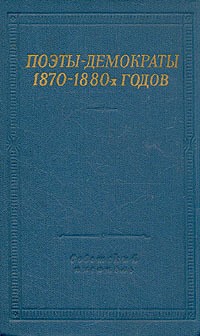 Морозов Николай - Стихотворения скачать бесплатно