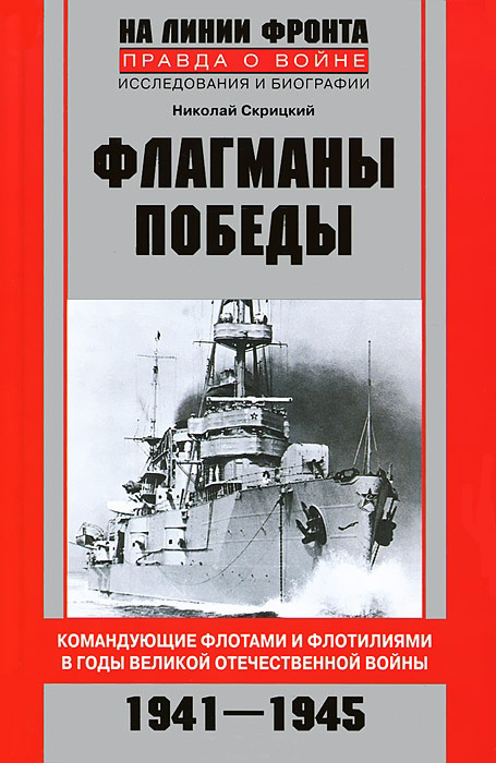 Генералы вов 1941 1945 список с фото