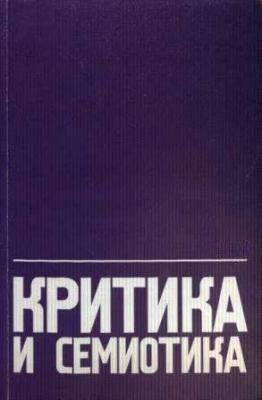 Бологова Марина - Сайт писателя в постгутенберговскую эпоху: аналог творческой мастерской скачать бесплатно