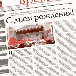 Кургинян Сергей - Суть Времени 2013 № 13 (30 января 2013) скачать бесплатно