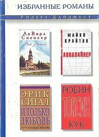 Кук Робин - Токсин (в сокращении) скачать бесплатно