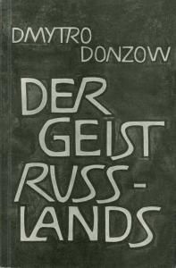 Донцов Дмитро - Дух Росії скачать бесплатно