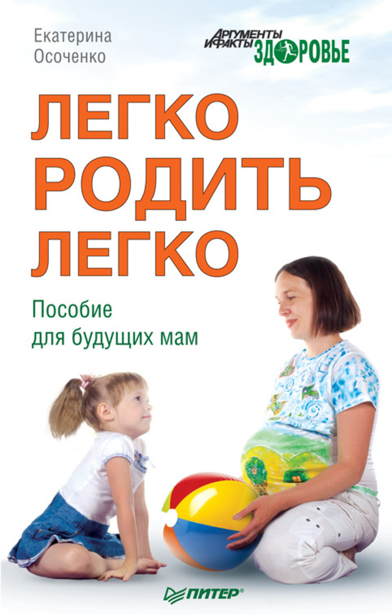 Книги для мам скачать бесплатно fb2
