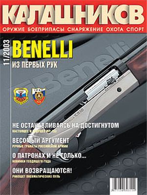 Евдокимов Андрей - Копьё. Грозное оружие самурая скачать бесплатно