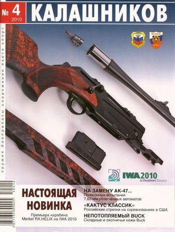 Пономарёв Юрий - На замену АК-47… скачать бесплатно