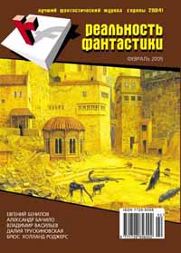 Трускиновская Далия - Свинская история скачать бесплатно