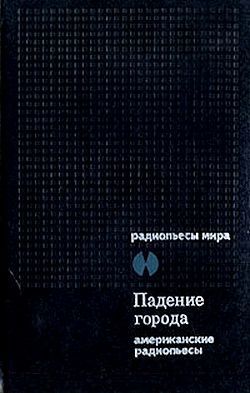 Ростен Норман - Прометей в Гранаде скачать бесплатно