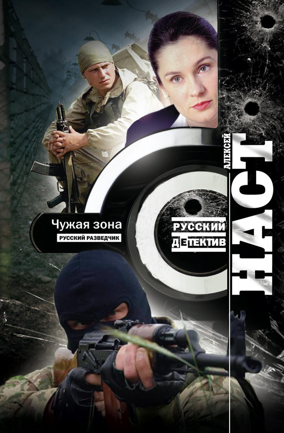 Скачать бесплатно книги серии русский детектив