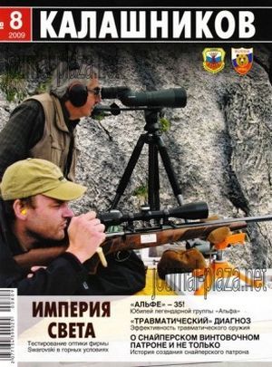 Пономарёв Юрий - О снайперском винтовочном патроне и не только скачать бесплатно