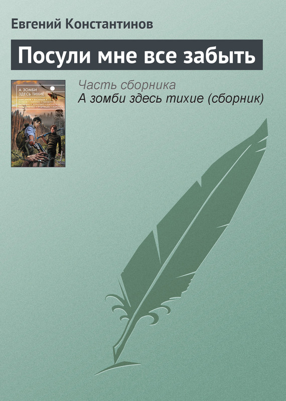 Все что осталось мне это забыть разбить свою память и все удалить слушать