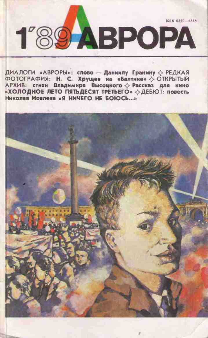 Дубровский Эдгар - Холодное лето 53-го (с иллюстрациями) скачать бесплатно