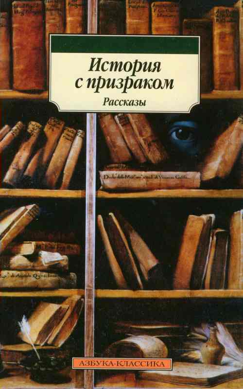 Бенсон Эдвард - Гейвонов канун скачать бесплатно