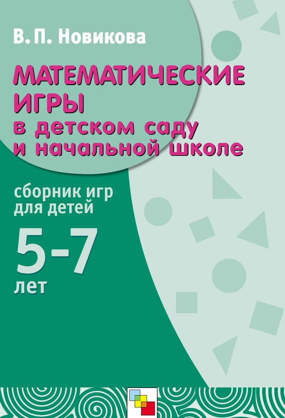 Книги для ребенка 7 лет скачать бесплатно