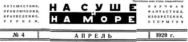 Язвицкий Валерий - Загадка Мауэрского озера скачать бесплатно