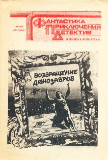 Лук'яненко Сергій - Порушення скачать бесплатно