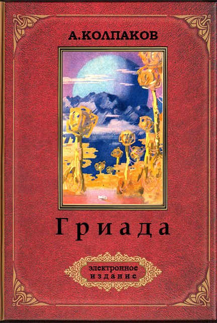 Где Купить Книги Льва Клыкова